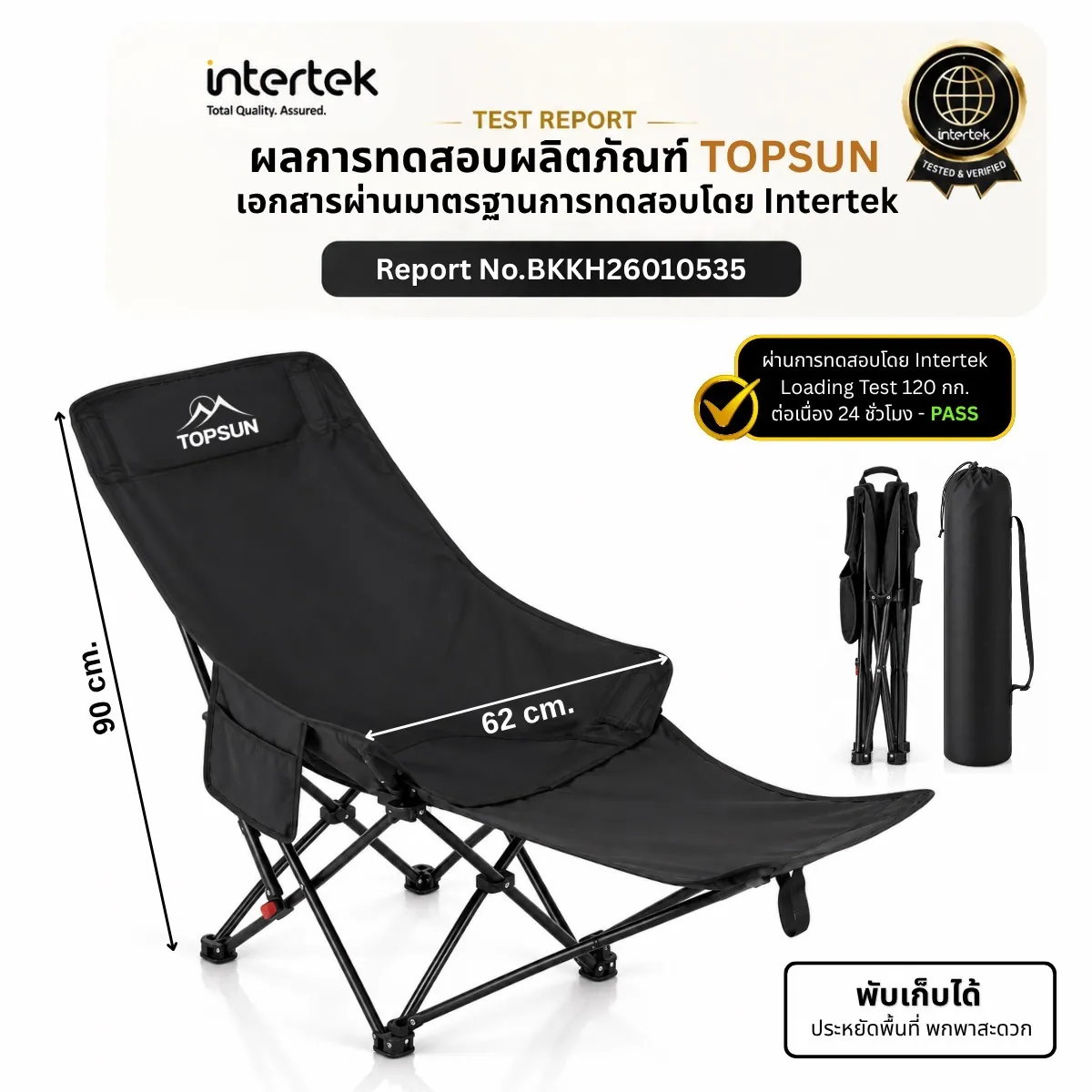 TOPSUN Recliner Chair Intertek test report BKKH26010535